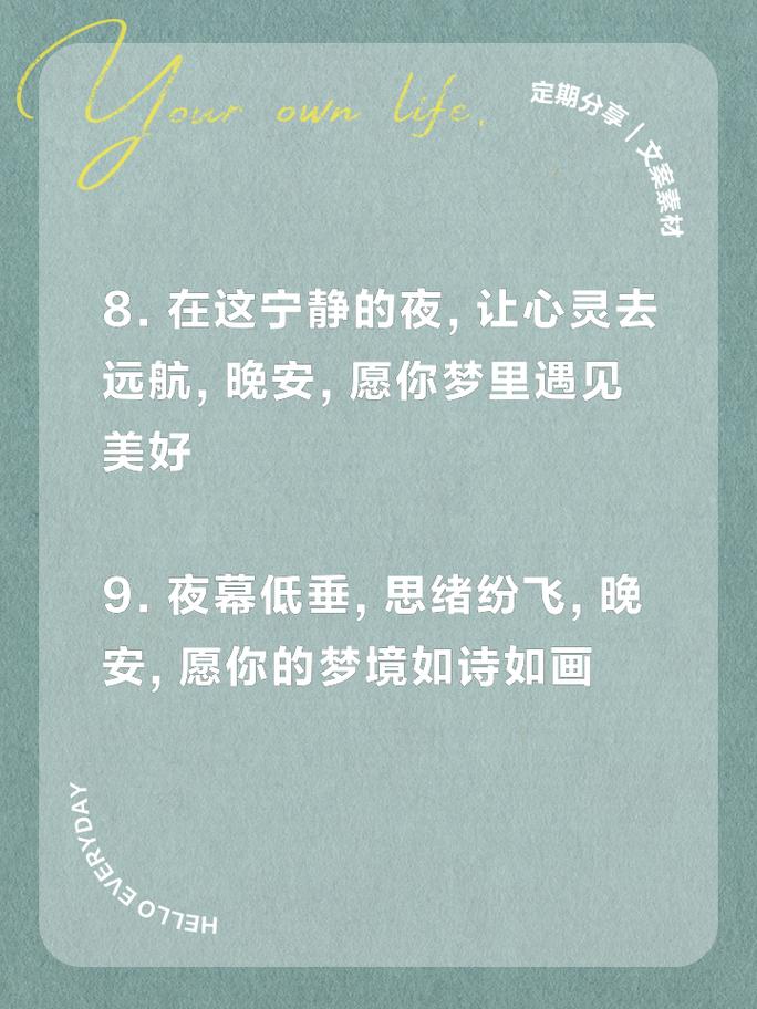 朋友圈励志文案：点亮你的心灯，成就更好的自己 第3张