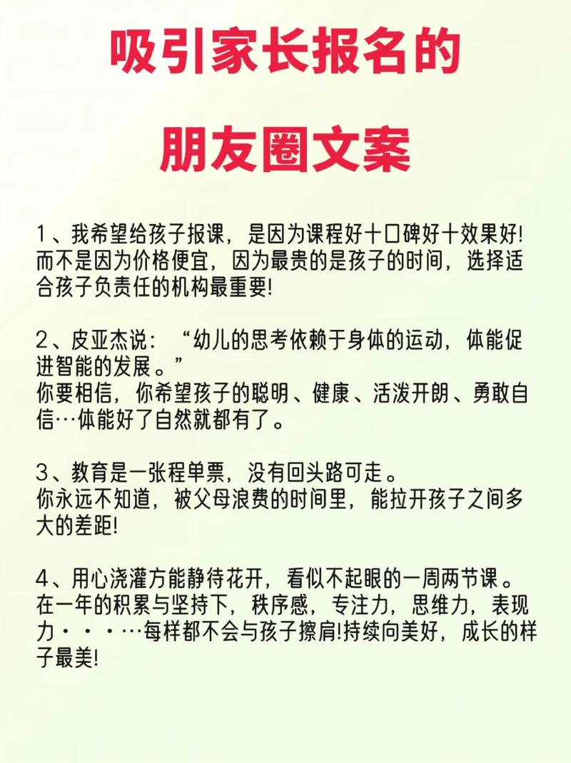 朋友圈励志文案：点燃内心的斗志，激发无限潜能 第3张