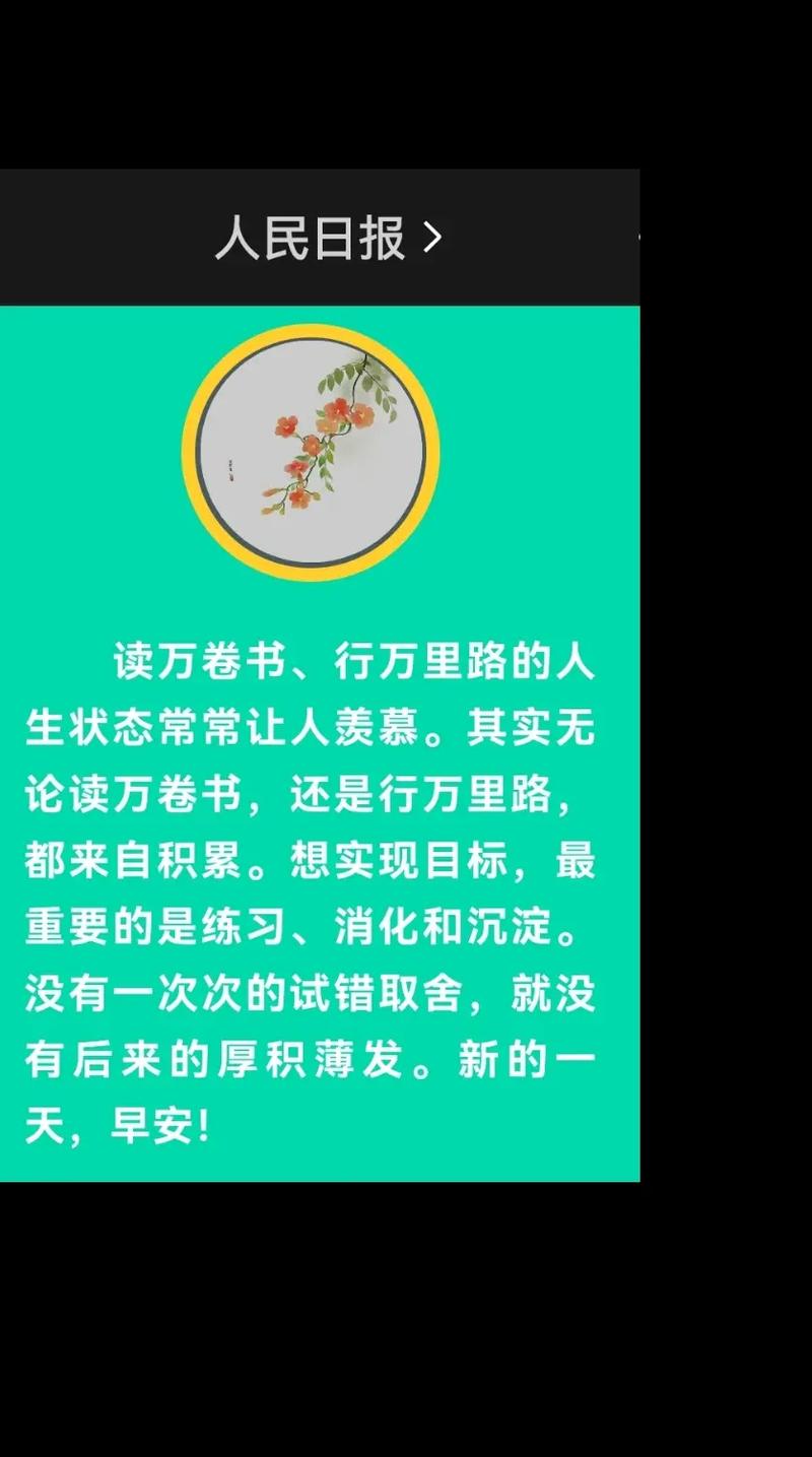 致敬每一个努力奋斗的灵魂：朋友圈励志文案 第2张