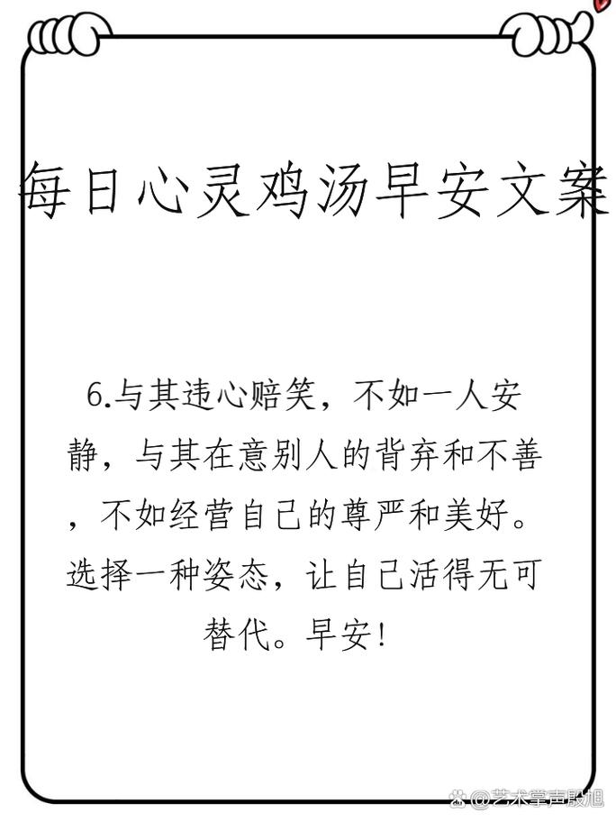 酷知号 | 走进朋友圈的好文案，找到心灵鸡汤 第2张