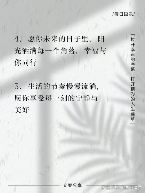 朋友圈励志文案：点亮希望，温暖心灵 第3张