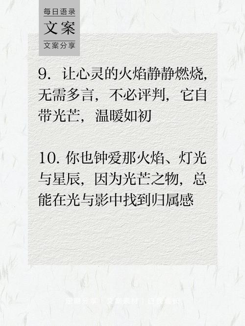 朋友圈励志文案：点亮你的内心火焰！ 第3张