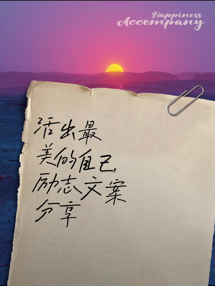 朋友圈励志文案：点燃心中的火种，创造无限可能 第1张