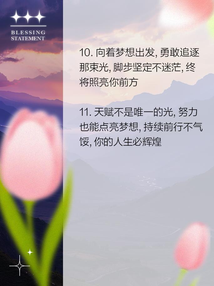 朋友圈励志文案大全，点亮你心中的曙光 第3张