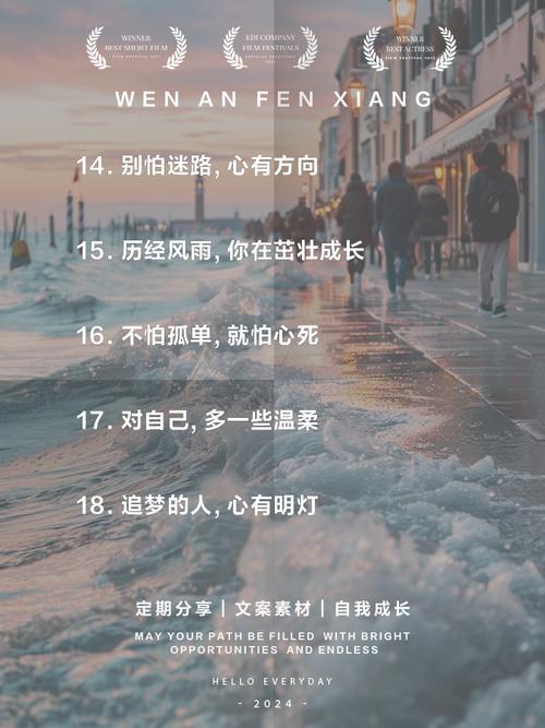 朋友圈励志文案｜温暖人心，照亮前路 第1张