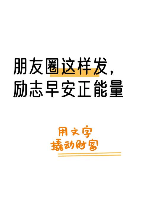 朋友圈励志文案锦集 | 鼓舞人心、心灵鸡汤 酷知号 第2张