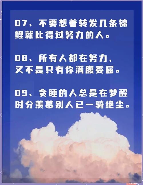 朋友圈励志文案：点燃激情的20条心灵鸡汤 第1张