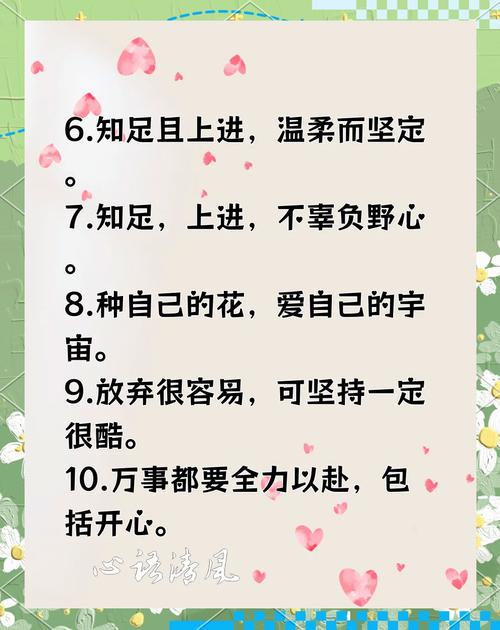 朋友圈励志文案：点燃你的动力，激励你的梦想 第2张