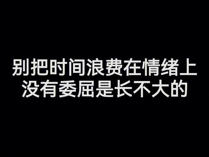 朋友圈励志文案 | 燃爆你内心的斗志 酷知号 第2张