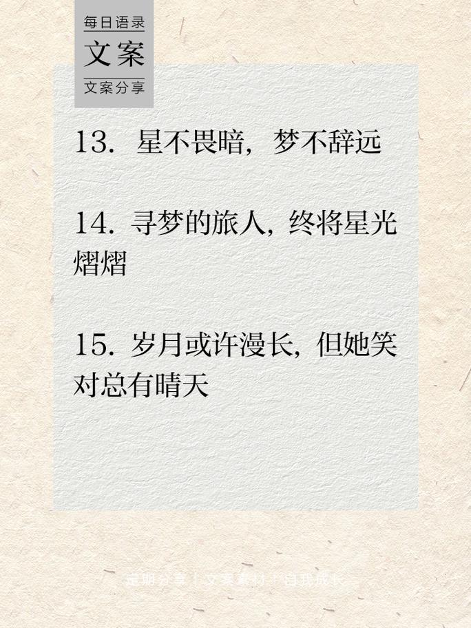 给心加油｜朋友圈励志文案大全 第3张