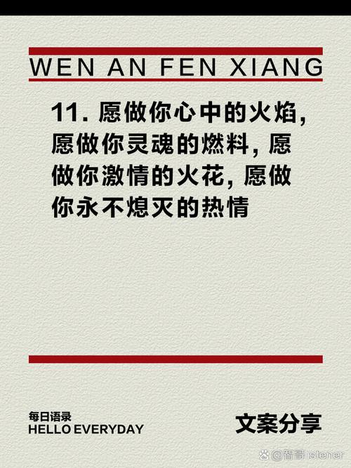 酷知号 | 10-20条朋友圈励志文案，点燃你的心灵之火 第3张