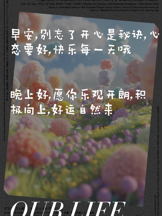 朋友圈正能量文案，激发无限动力！ 第2张