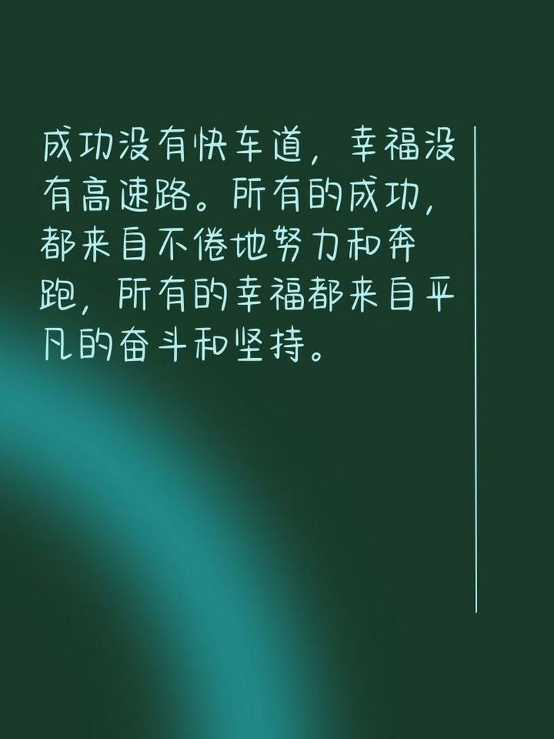 朋友圈励志文案丨心灵鸡汤，燃爆动力，释放无限可能 第2张