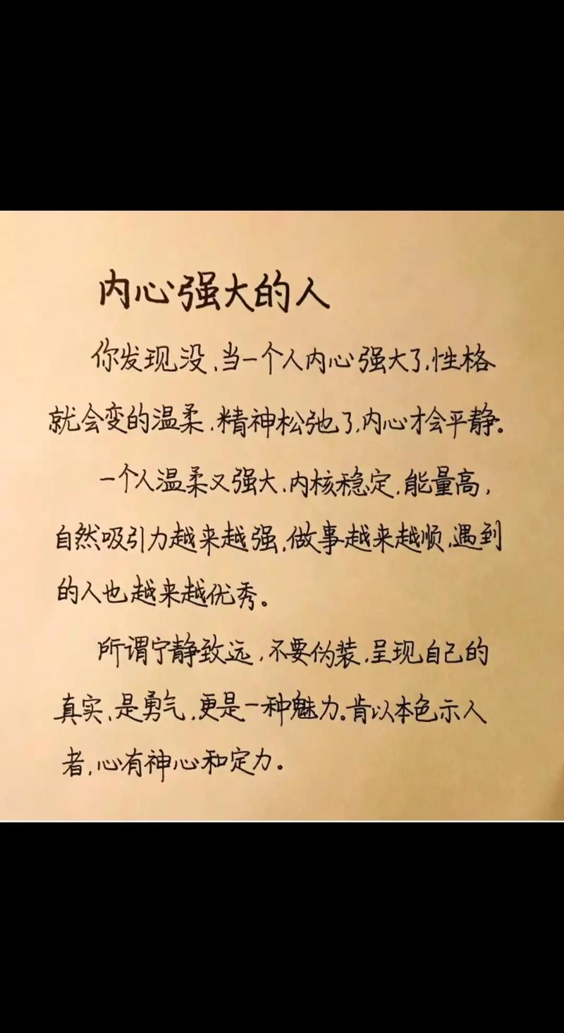 朋友圈励志文案：点燃你的斗志，成就更强大的自己！ 第1张