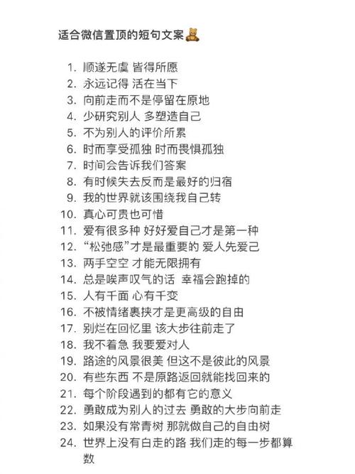 朋友圈励志文案：点燃你的内心之火，逐梦路上永不言弃 第1张