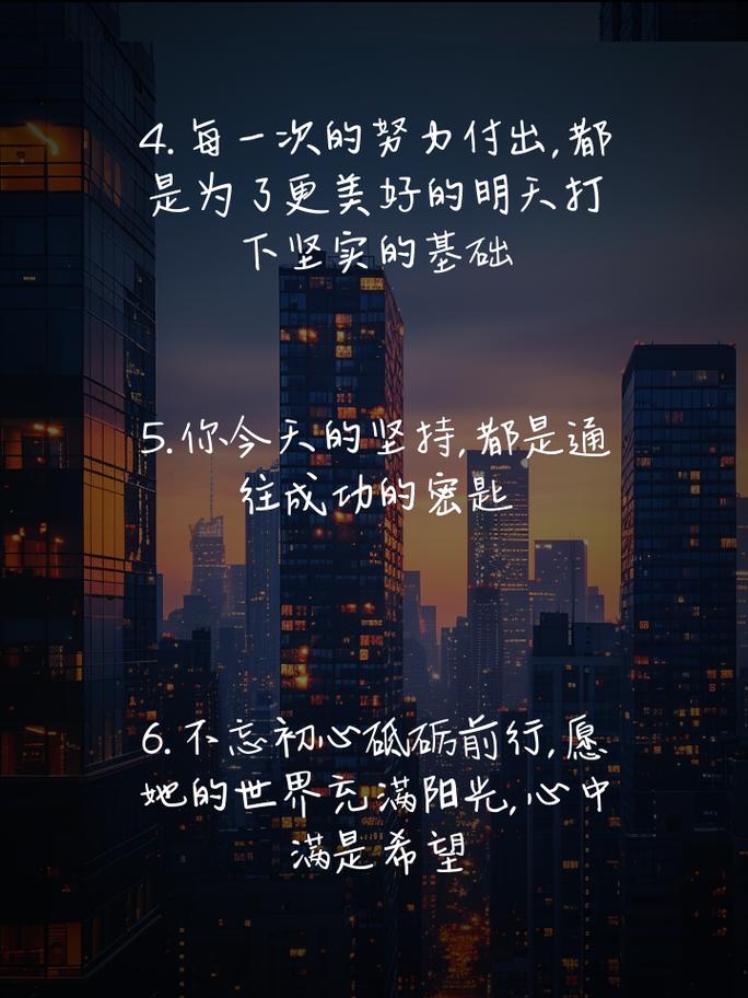 朋友圈励志文案 | 点亮心灵，激励自我 第3张