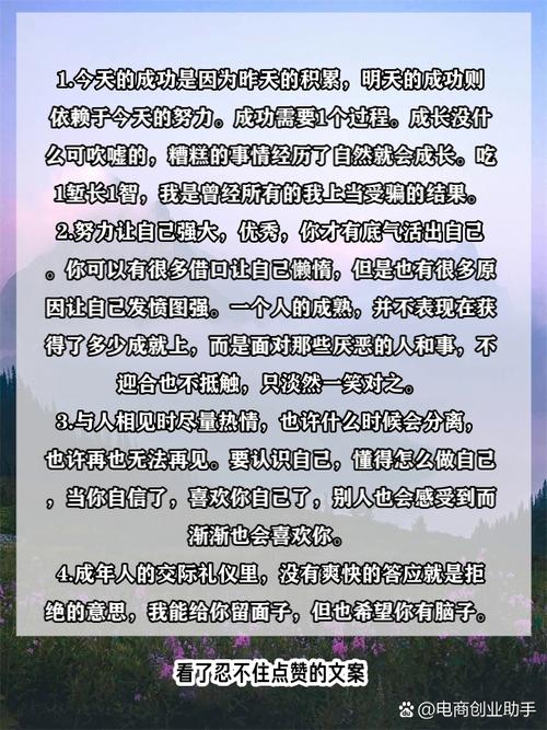 朋友圈最能激发人心的文案，读完都忍不住想点赞！ 第3张