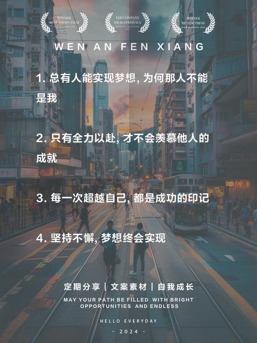 朋友圈励志文案：点燃梦想，激发斗志 第1张