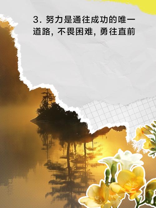 朋友圈励志文案 | 句句激荡人心，句句点燃斗志 第2张