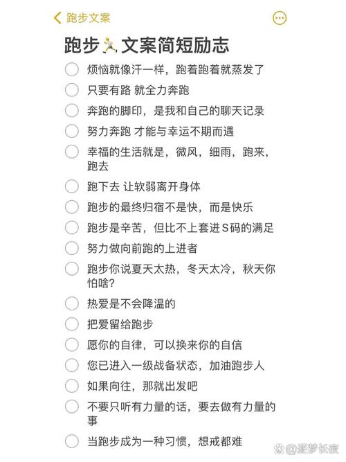 朋友圈励志文案 | 酷知号 - 每日精选优质文案 第2张