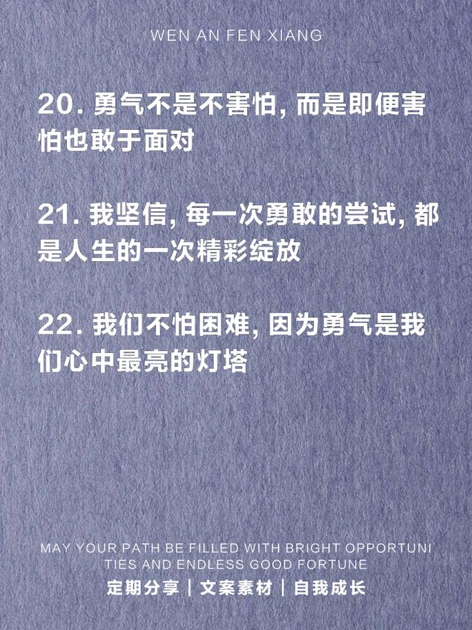 朋友圈励志文案，点燃心中不灭的火焰！ 第1张