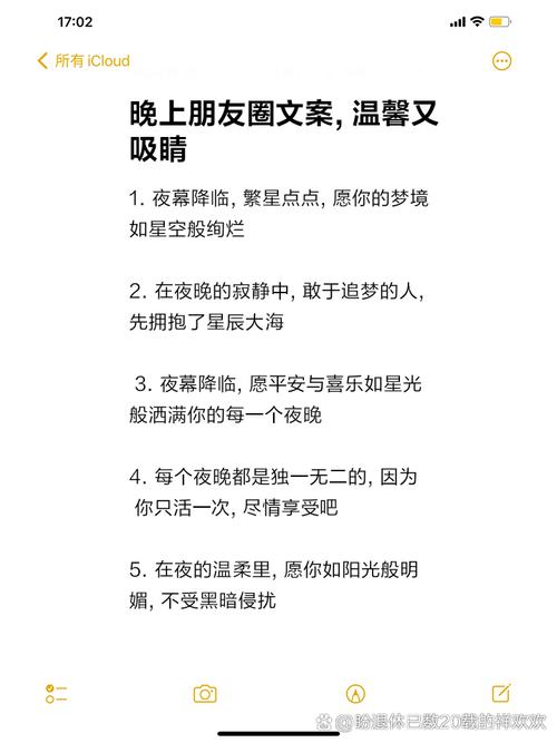 朋友圈吸睛文案 | 句句励志，温暖人心 第2张