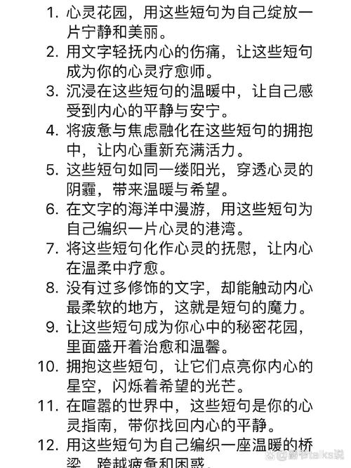 点亮心灵，鼓舞人心的朋友圈励志文案 第2张