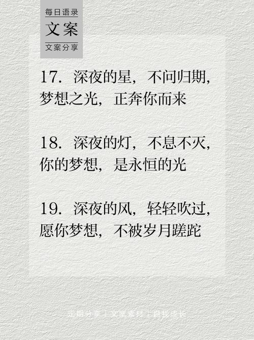 朋友圈励志文案：燃爆你的人生，点亮你的梦想！ 第2张