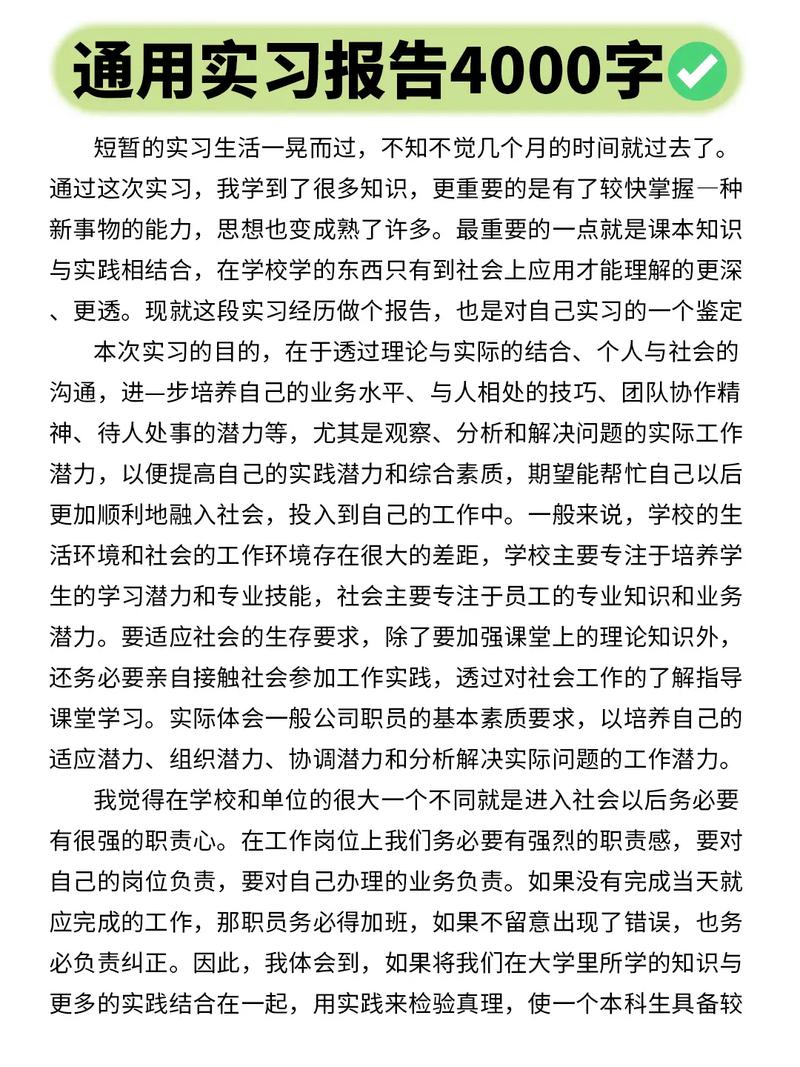 外贸实习报告个人总结 第2张