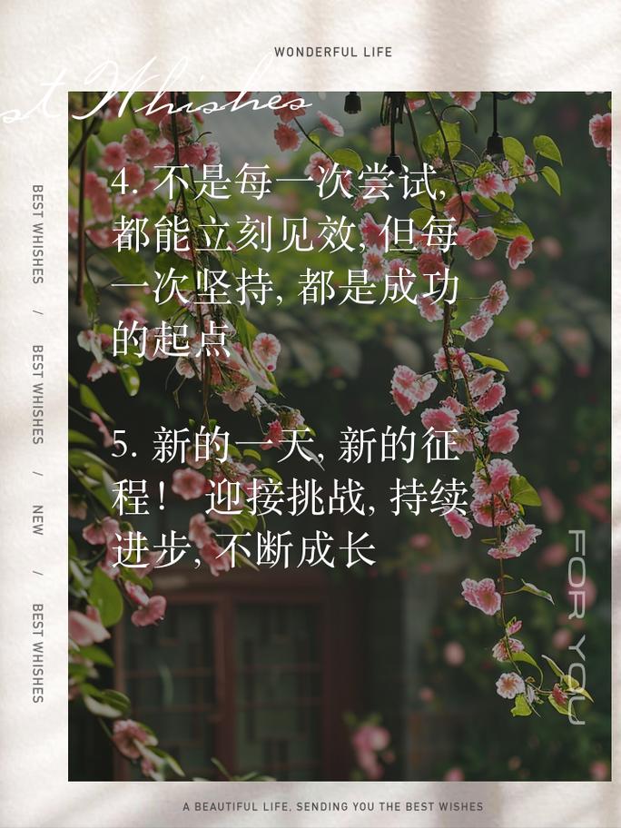 朋友圈励志文案：点燃你的斗志，鼓舞前行 第2张