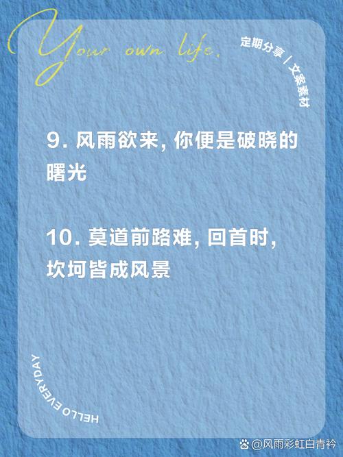 朋友圈励志文案：点燃你的内心之火，照亮你的前行之路 第2张