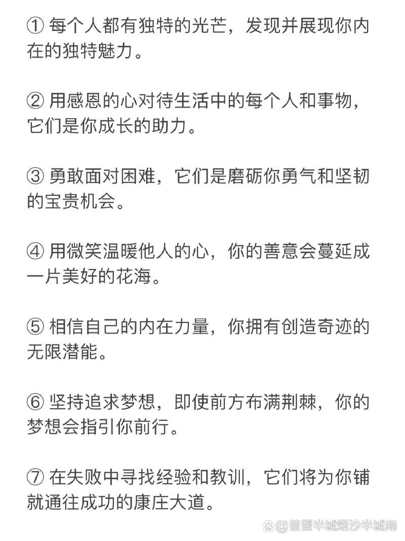 酷知号 | 朋友圈励志文案：点燃你的内在光芒 第1张