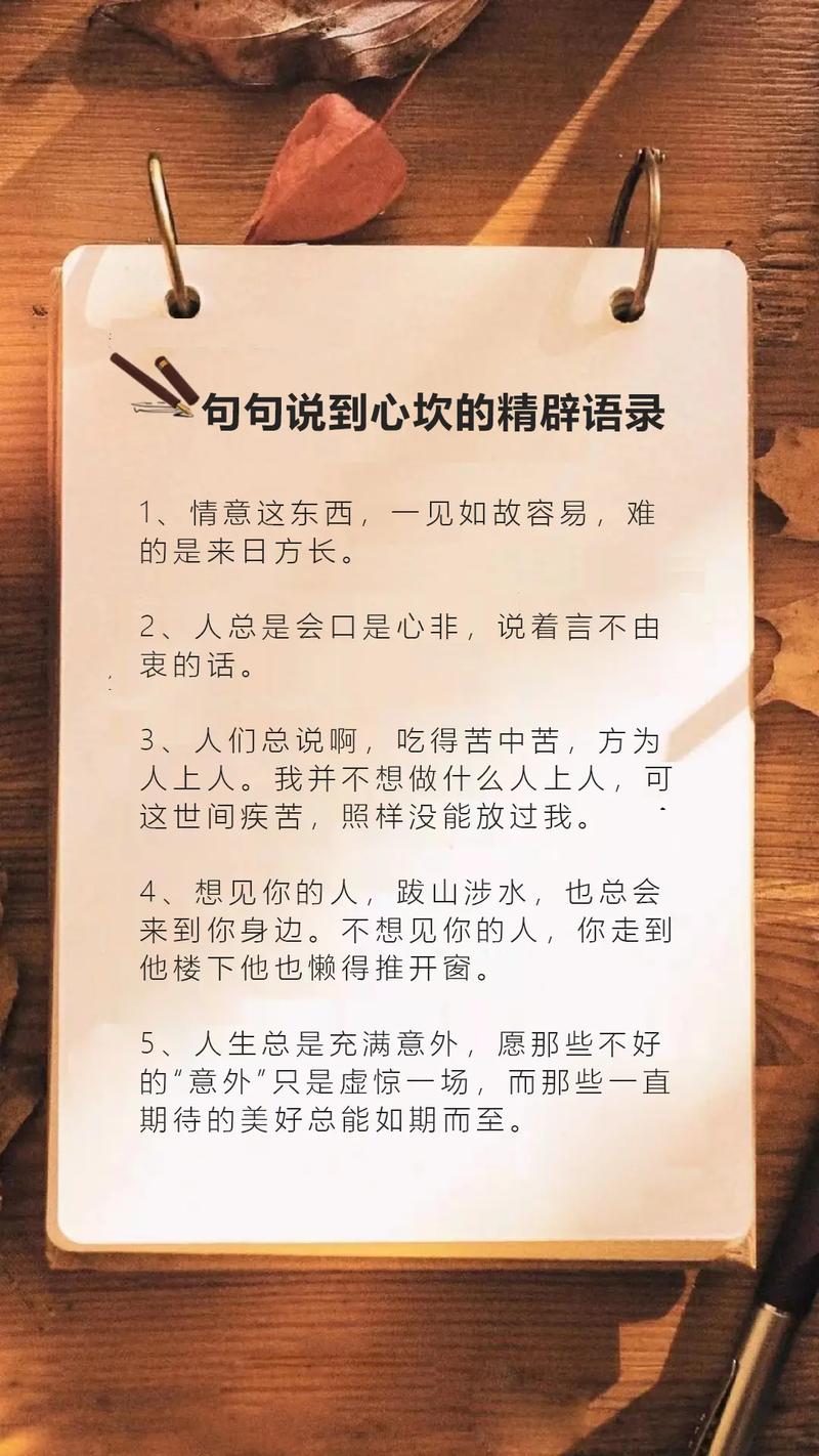 朋友圈励志文案：句句精辟，鼓舞人心！ 第2张