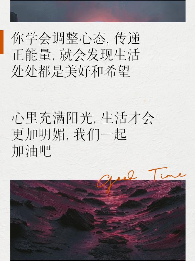 让朋友圈文案焕发励志光芒，点亮你的心灵！ 第2张