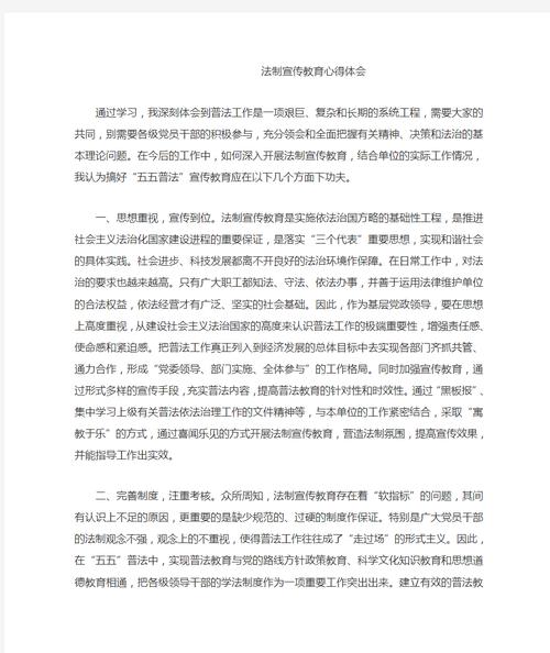 学法心得怎么写 第1张