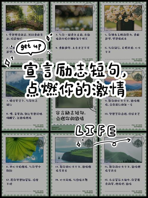 朋友圈励志文案：点燃你的心火，勇往直前！ 第1张