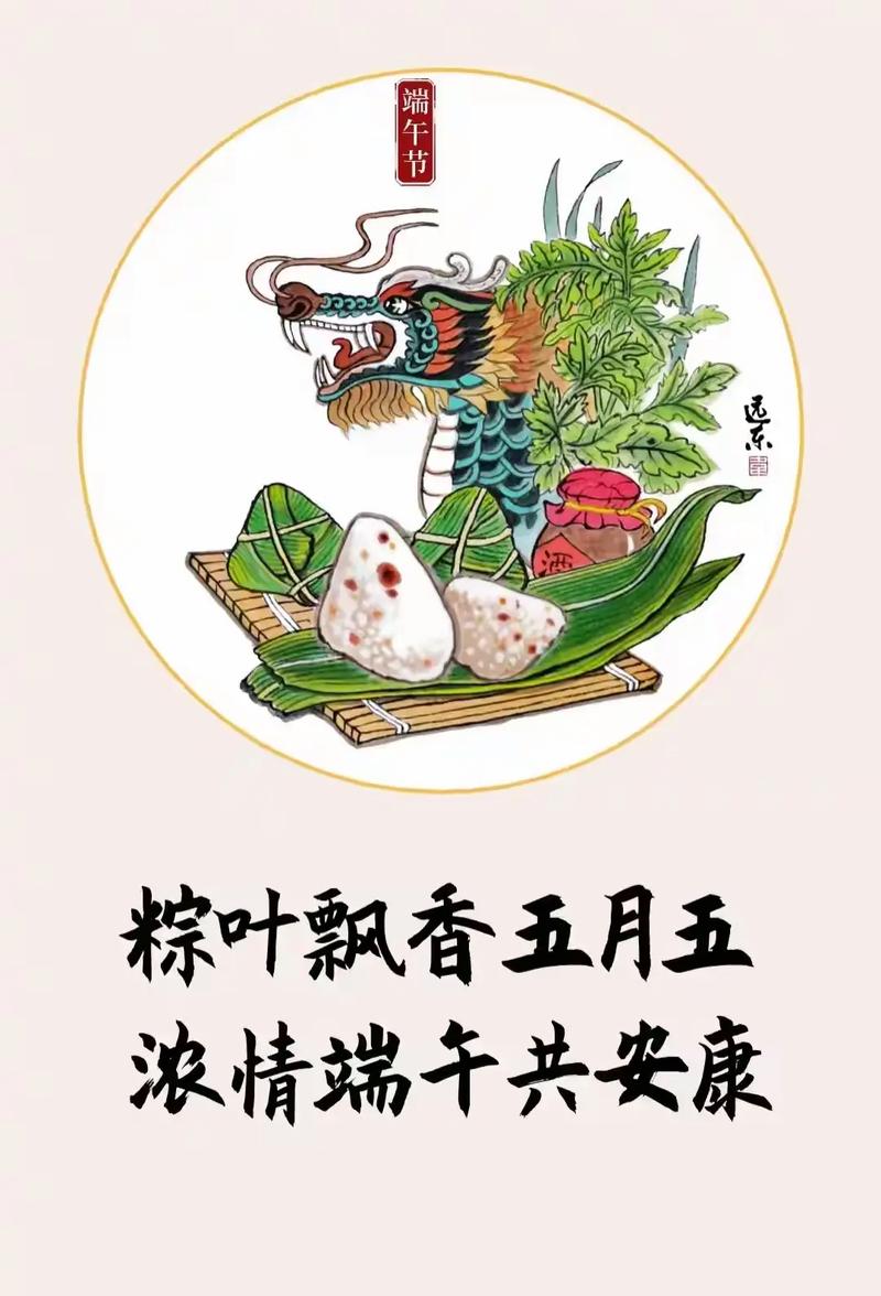 端午佳节，粽情传递 第1张