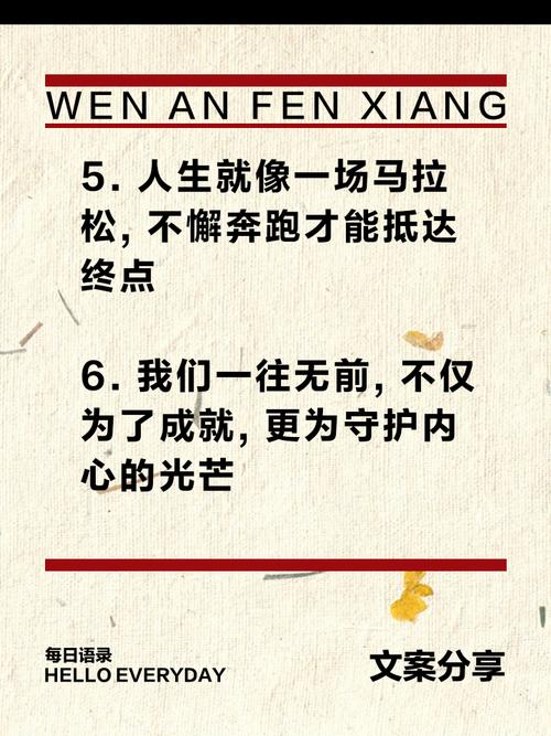 朋友圈励志文案 | 燃起奋斗激情，点亮人生梦想 酷知号 第1张