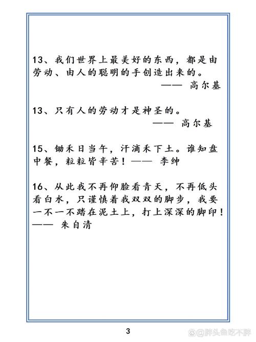 劳动节文案：致敬劳动者，收获劳动成果 第1张