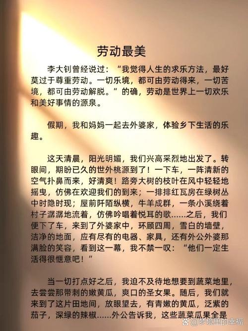 劳动节文案：致敬劳动者，收获劳动成果 第3张