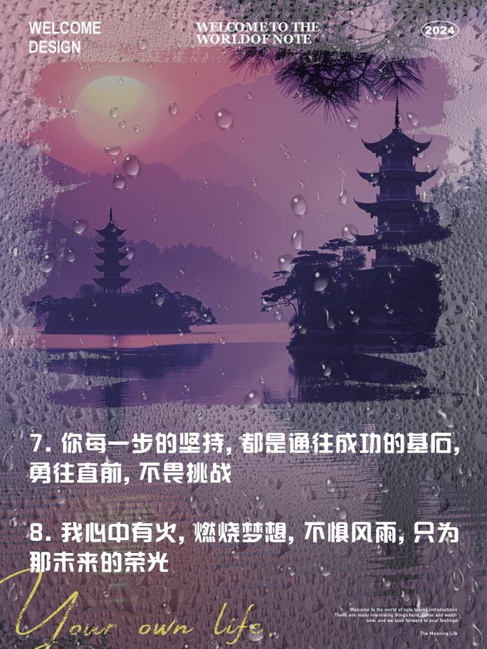 朋友圈励志文案：点亮内心的力量，照亮前行的路 第3张