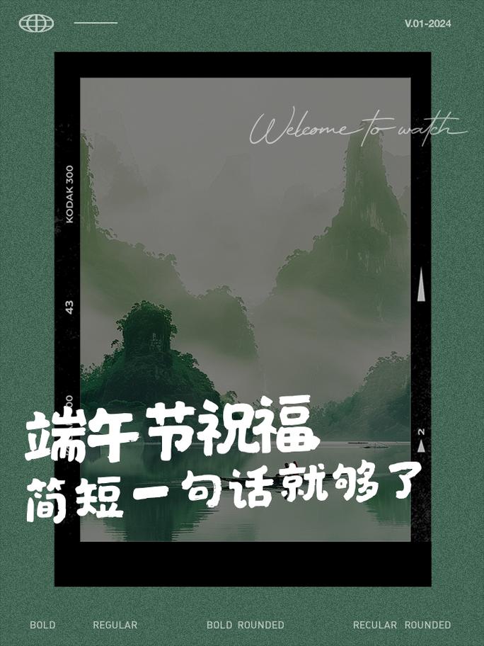 端午佳节文案锦囊：传递祝福，营销吸睛 第2张