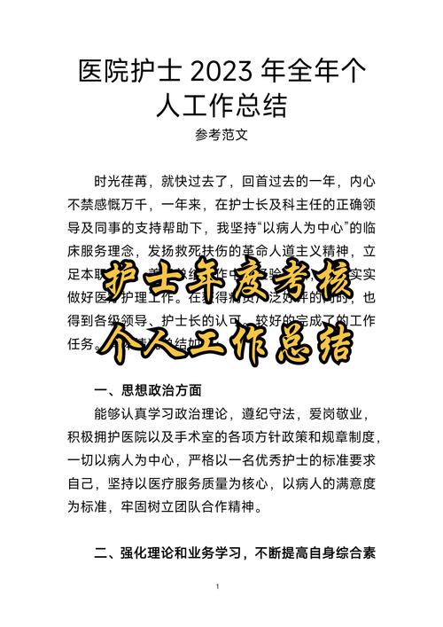 医院相关个人总结 第3张