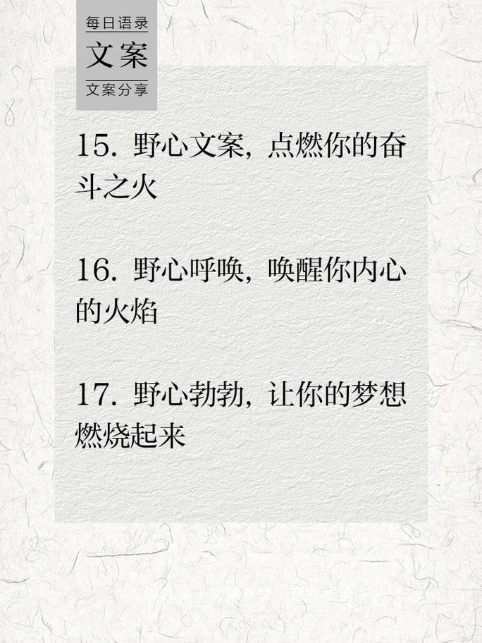 朋友圈点赞破千！20条鼓舞人心的励志文案，点燃你的斗志！ 第2张