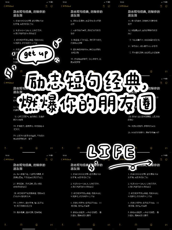 酷知号 | 10-20句朋友圈励志文案：点燃你的心灵之火 第2张