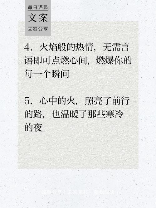 酷知号 | 20条暖心励志朋友圈文案，点燃你的心灵之火 第2张