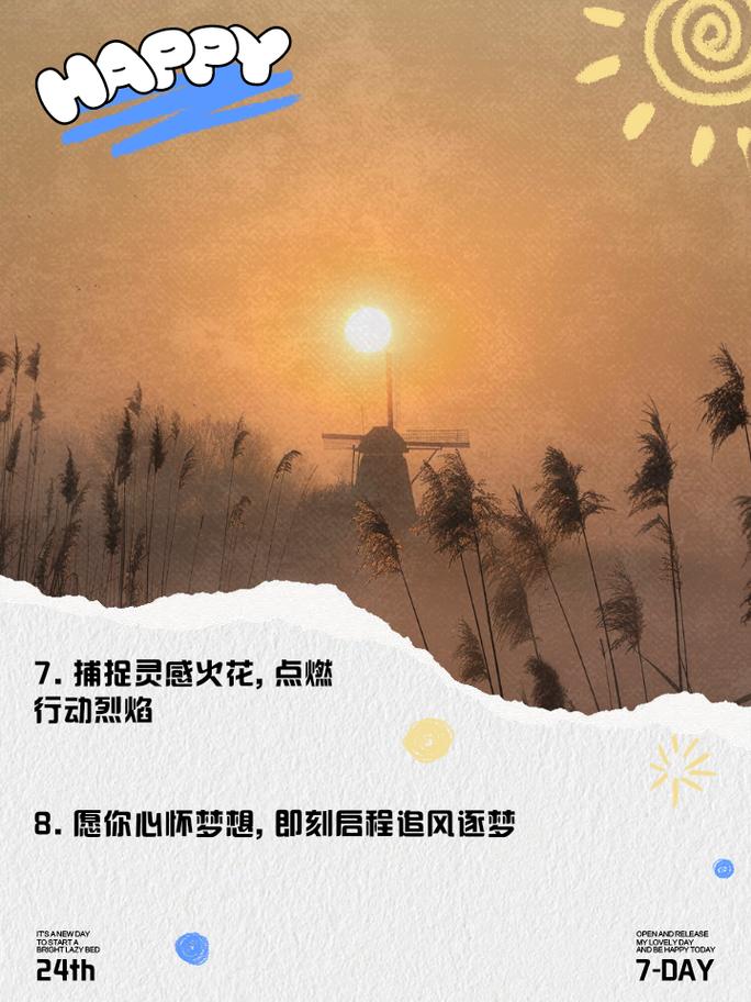 朋友圈励志文案：点燃内心力量的火花 第2张