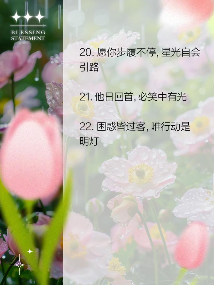 朋友圈励志文案：激发内在能量，点亮人生方向 第2张