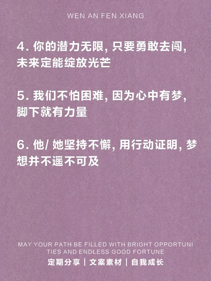 点燃内心的火｜朋友圈励志文案 第3张