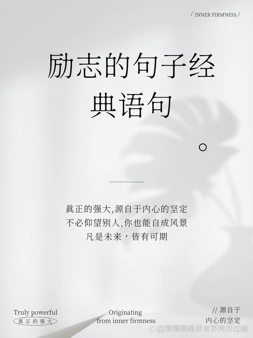 朋友圈励志文案 | 温暖人心、激发斗志的佳句 酷知号 第3张